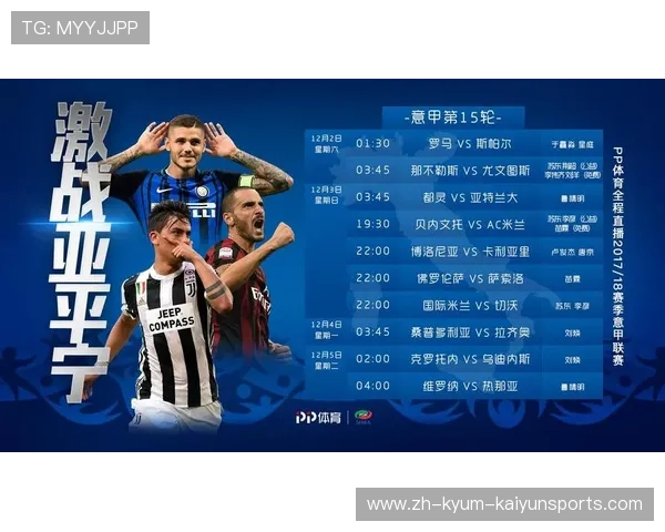 意甲球队排名及收入榜单详解体育经济现状