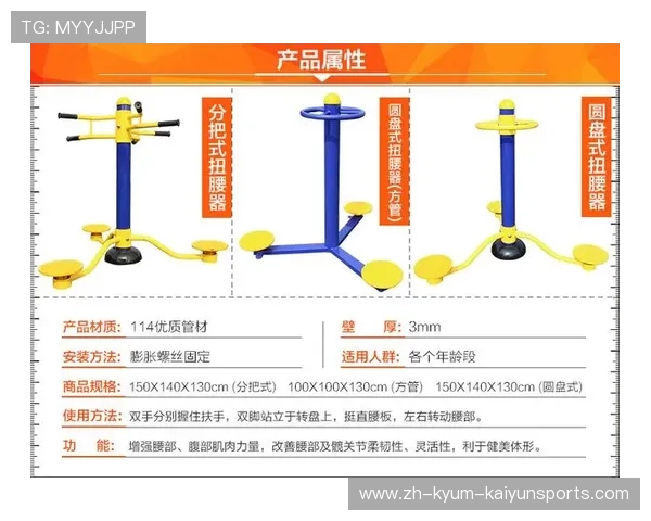 运动健身器材室外适用性及维护方法介绍 运动健身器材室外适用性及维护方法介绍